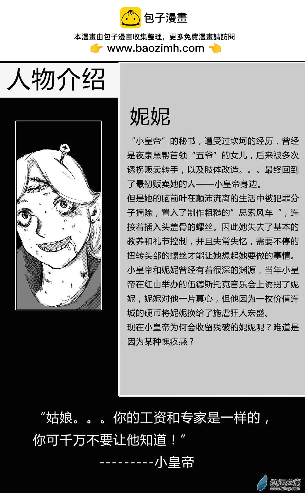 第06回 黄金浴-第6话