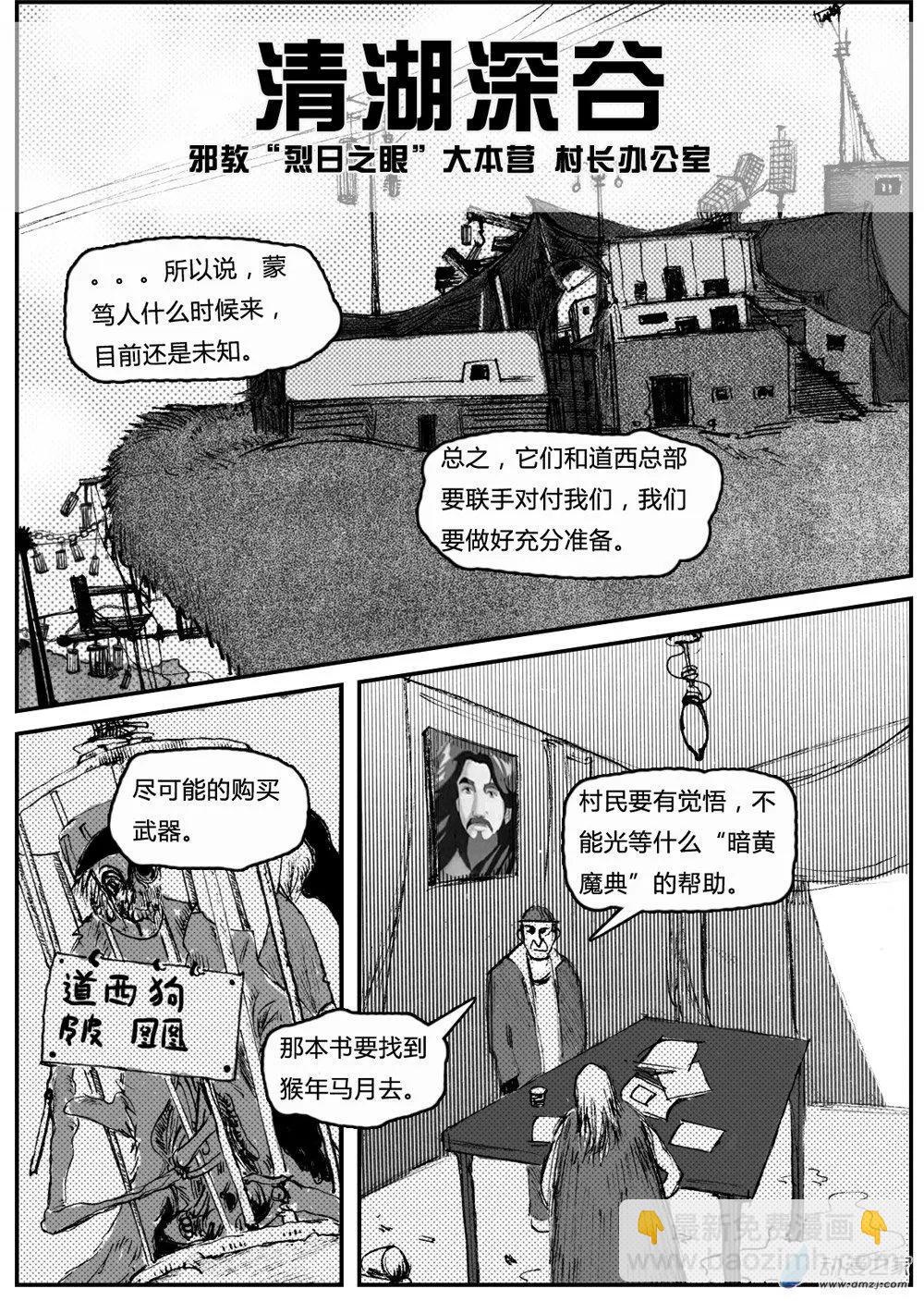 第06回 黄金浴-第6话