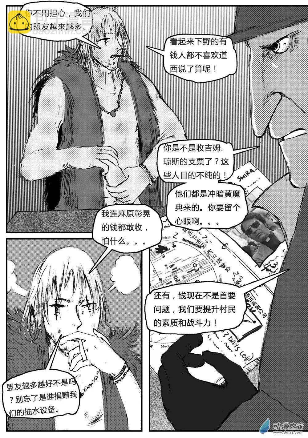 第06回 黄金浴-第6话