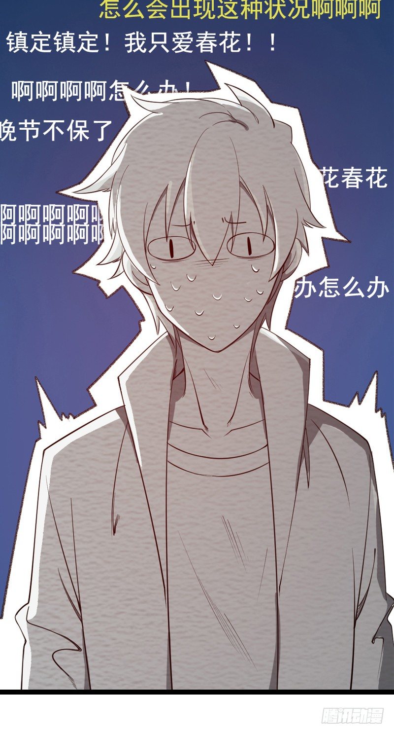 第2话：竟然跟我抢男人(1/2)-第2话