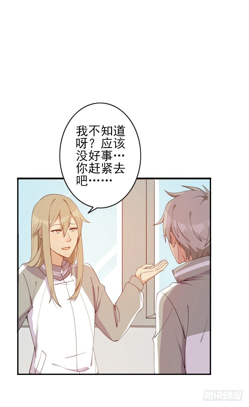 第2话：竟然跟我抢男人(1/2)-第2话