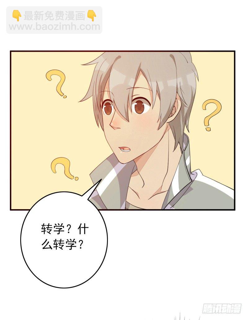 第2话：竟然跟我抢男人(1/2)-第2话