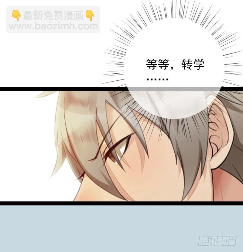 第2话：竟然跟我抢男人(1/2)-第2话