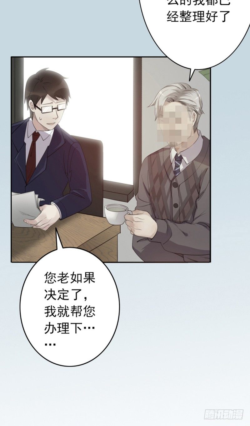 第2话：竟然跟我抢男人(1/2)-第2话