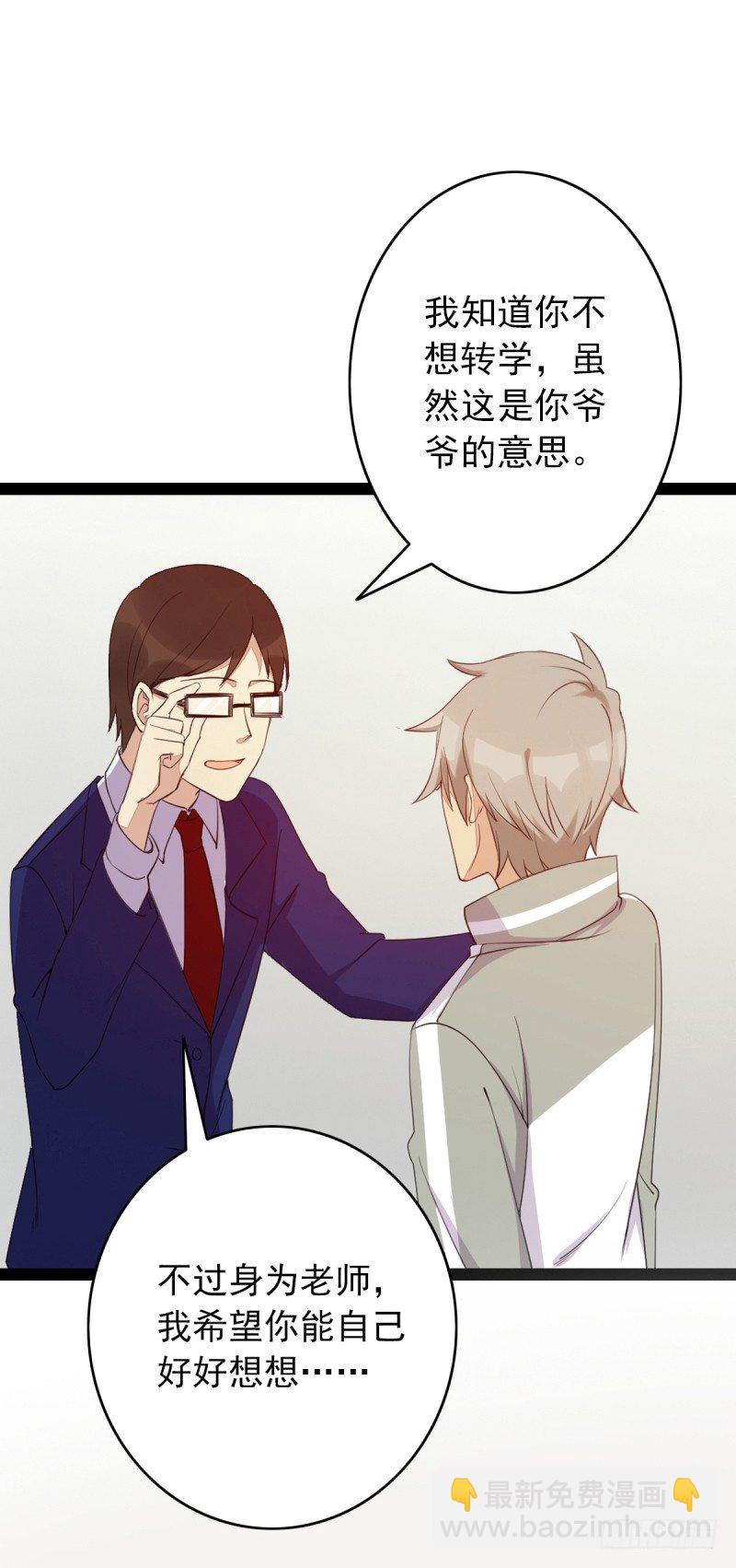 第2话：竟然跟我抢男人(1/2)-第2话