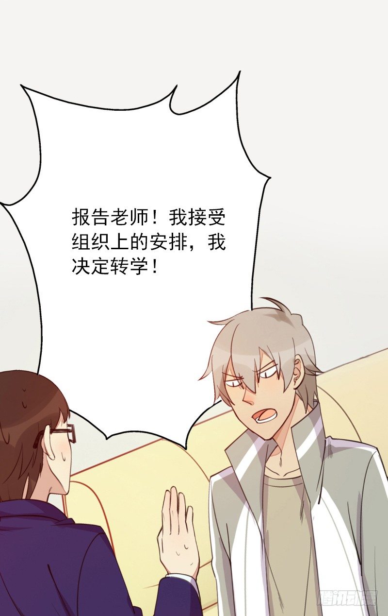 第2话：竟然跟我抢男人(1/2)-第2话