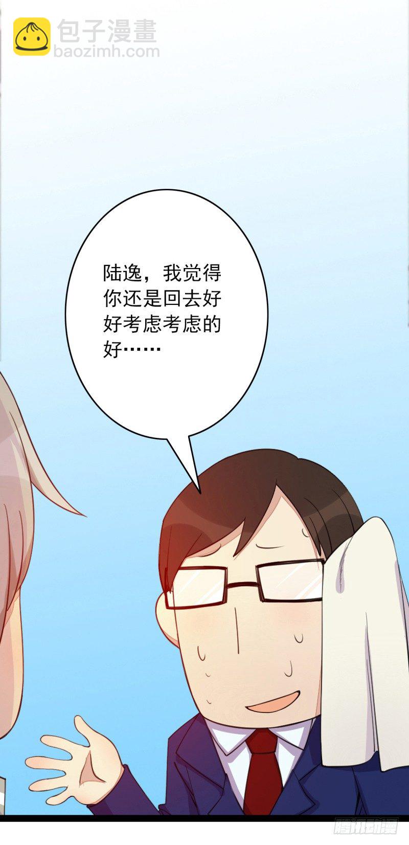 第2话：竟然跟我抢男人(1/2)-第2话