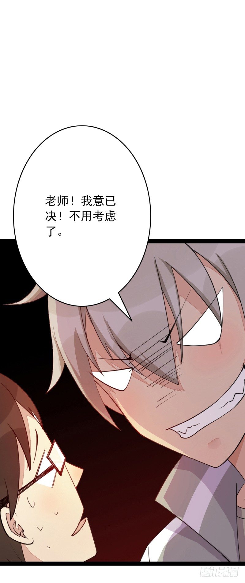 第2话：竟然跟我抢男人(1/2)-第2话