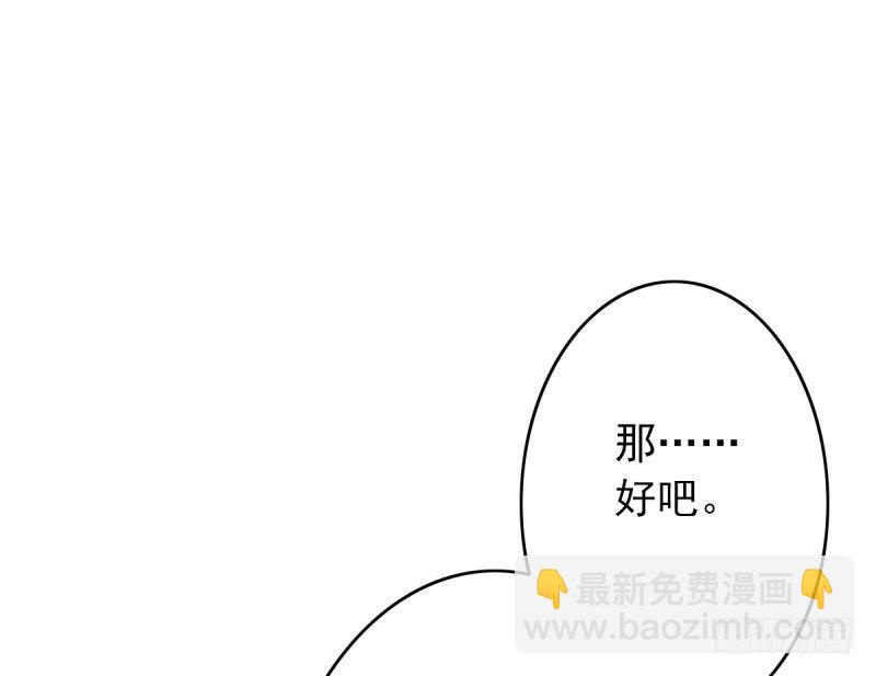 第2话：竟然跟我抢男人(1/2)-第2话