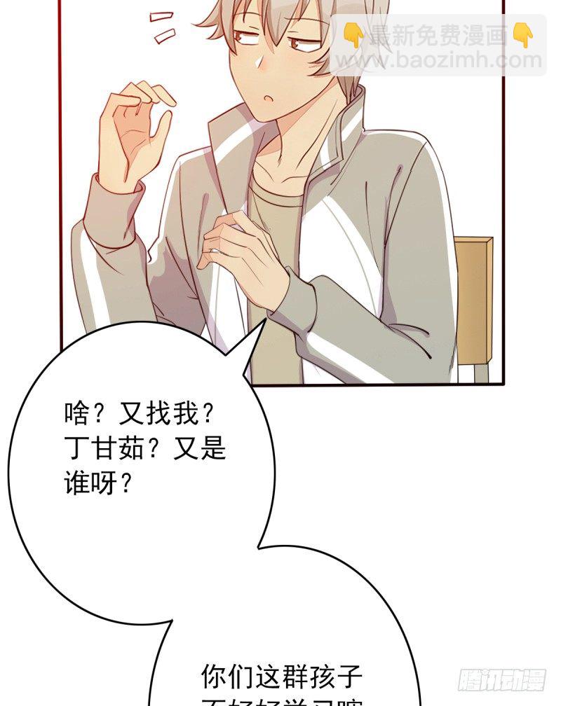 第2话：竟然跟我抢男人(1/2)-第2话