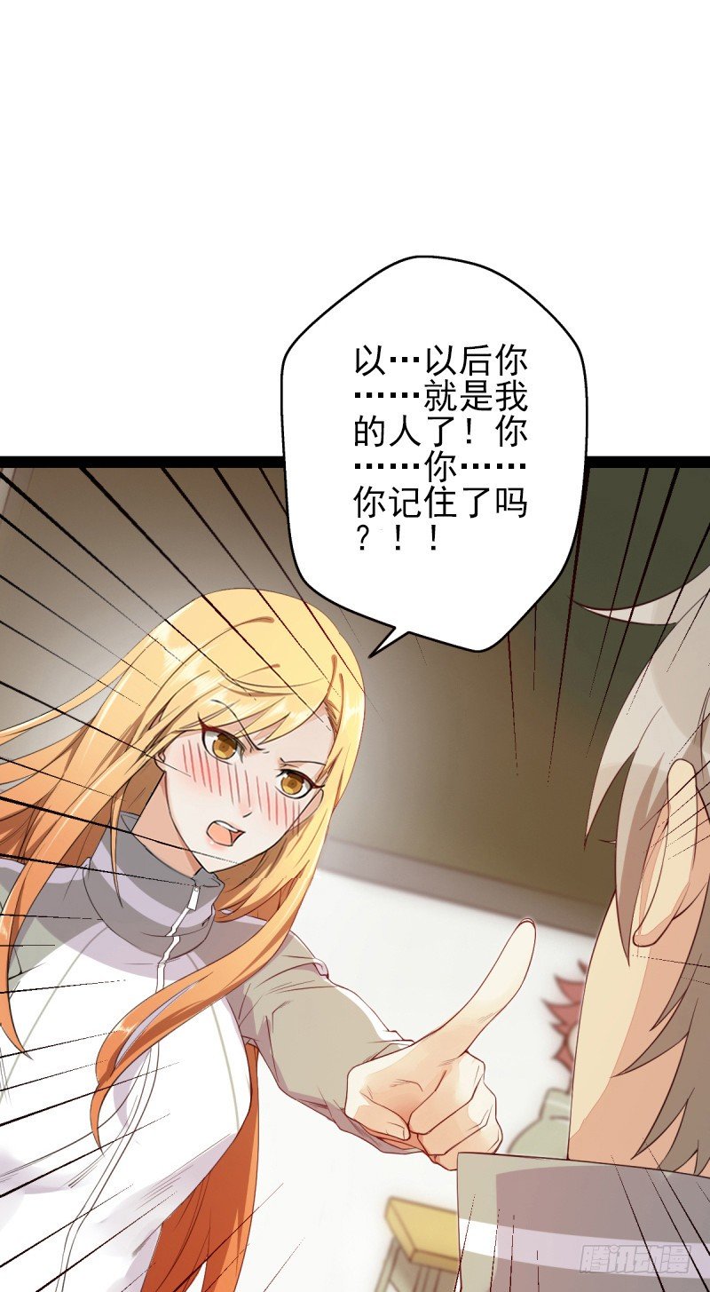 第2话：竟然跟我抢男人(1/2)-第2话