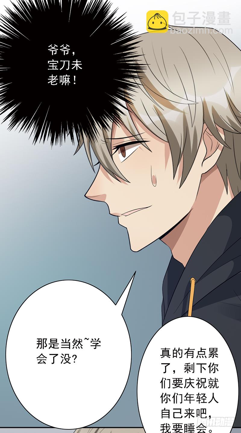 第104话：让二追三-第104话