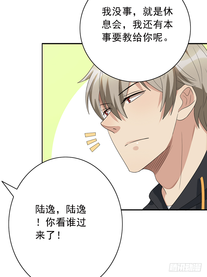 第104话：让二追三-第104话