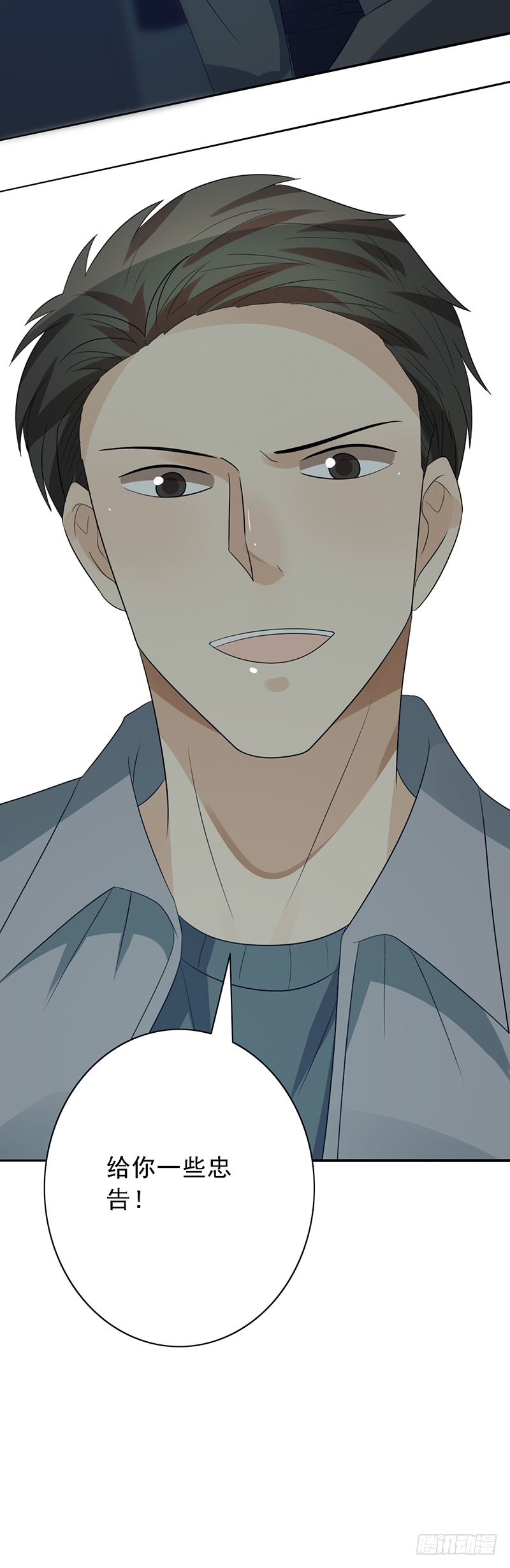 第104话：让二追三-第104话