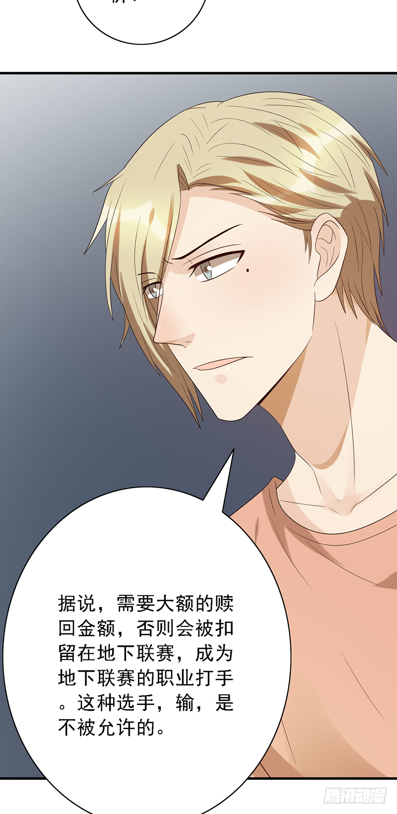 第106话：我们是团队-第106话