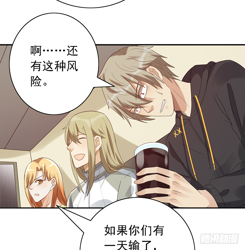 第106话：我们是团队-第106话