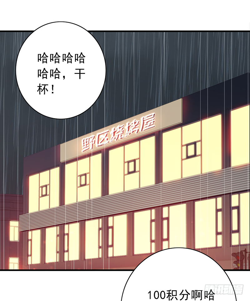 第106话：我们是团队-第106话