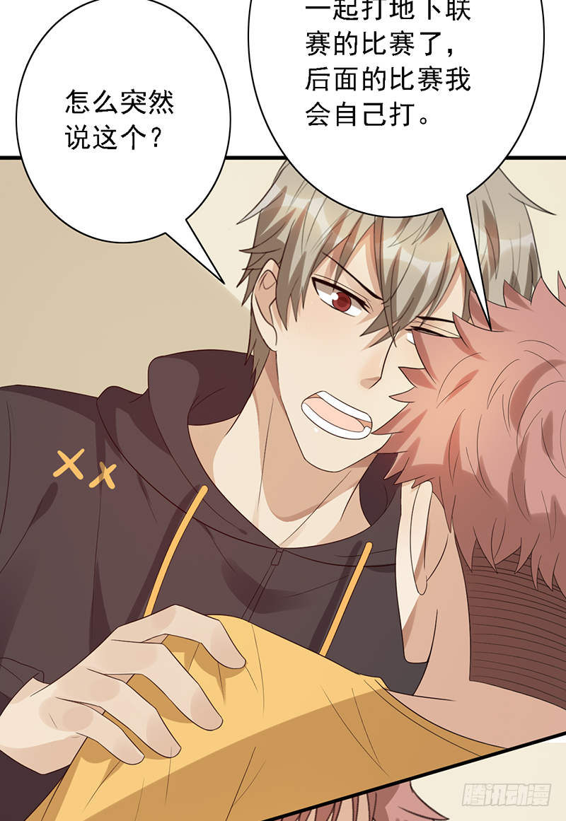 第106话：我们是团队-第106话