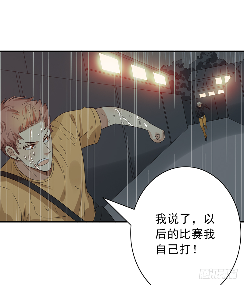 第106话：我们是团队-第106话