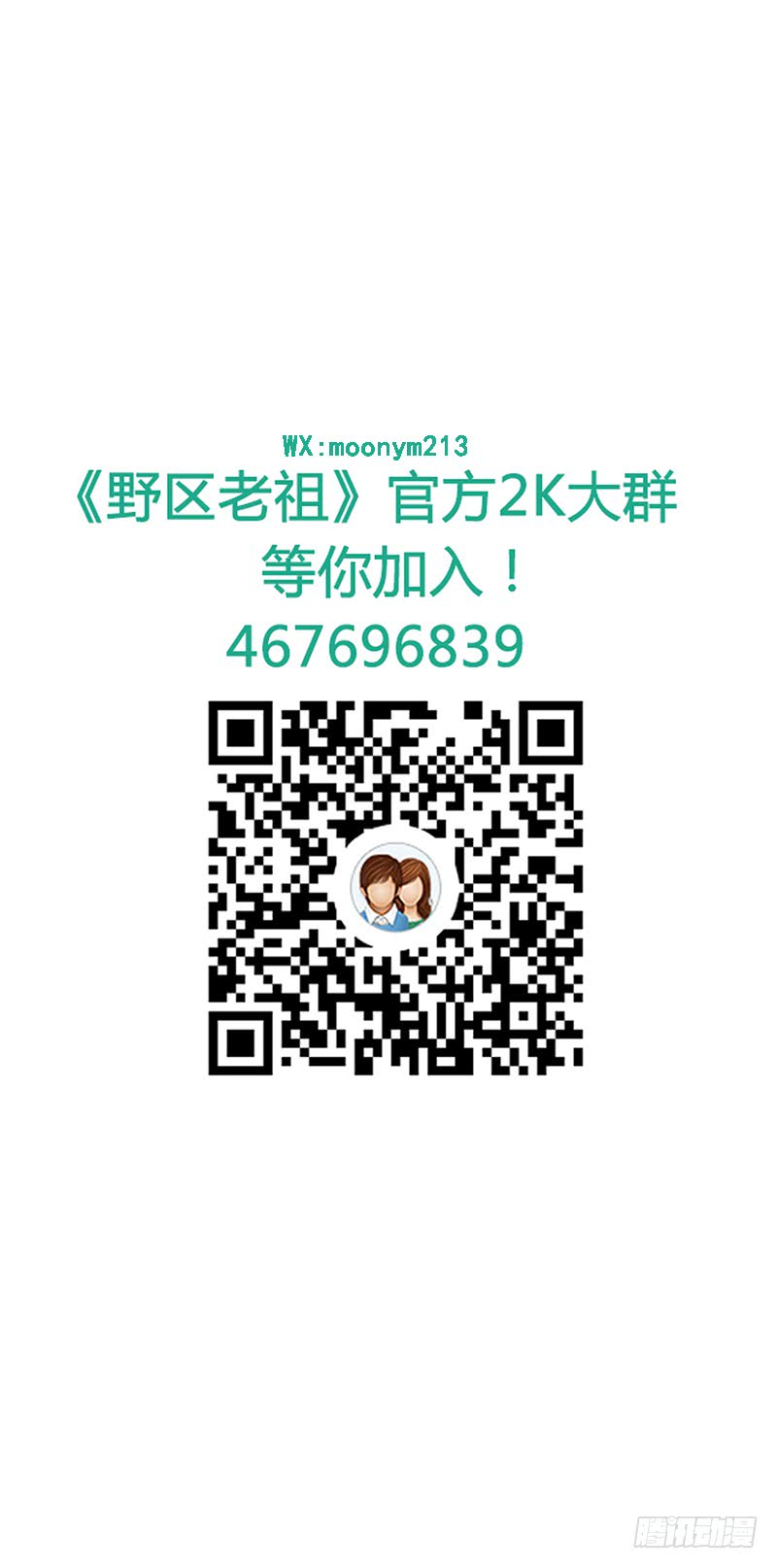 第106话：我们是团队-第106话