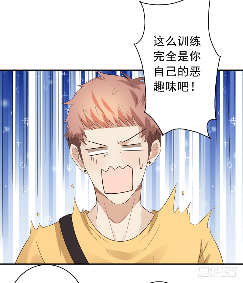 第108话：集中力训练【吕塔敌对-第108话