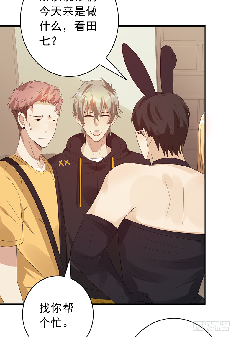 第108话：集中力训练【吕塔敌对-第108话