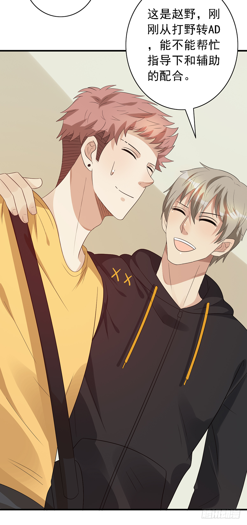 第108话：集中力训练【吕塔敌对-第108话