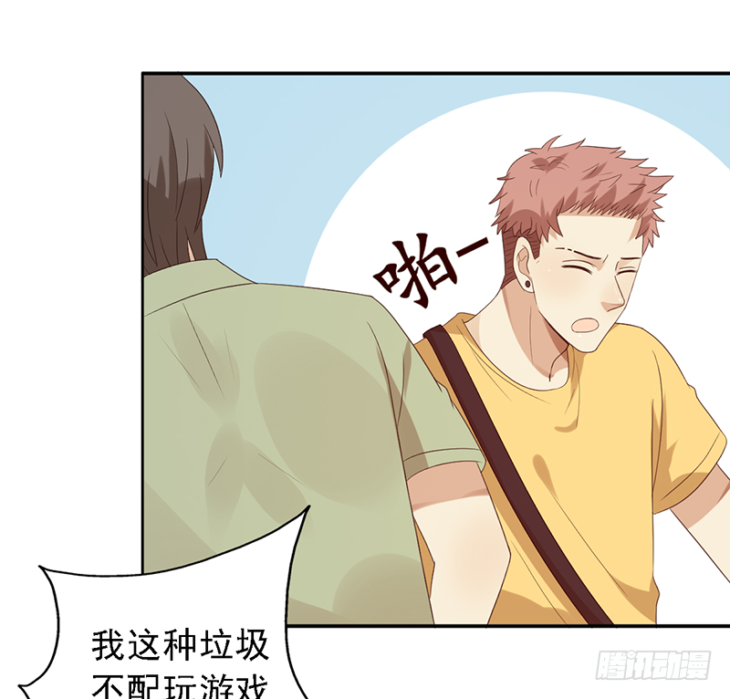 第108话：集中力训练【吕塔敌对-第108话