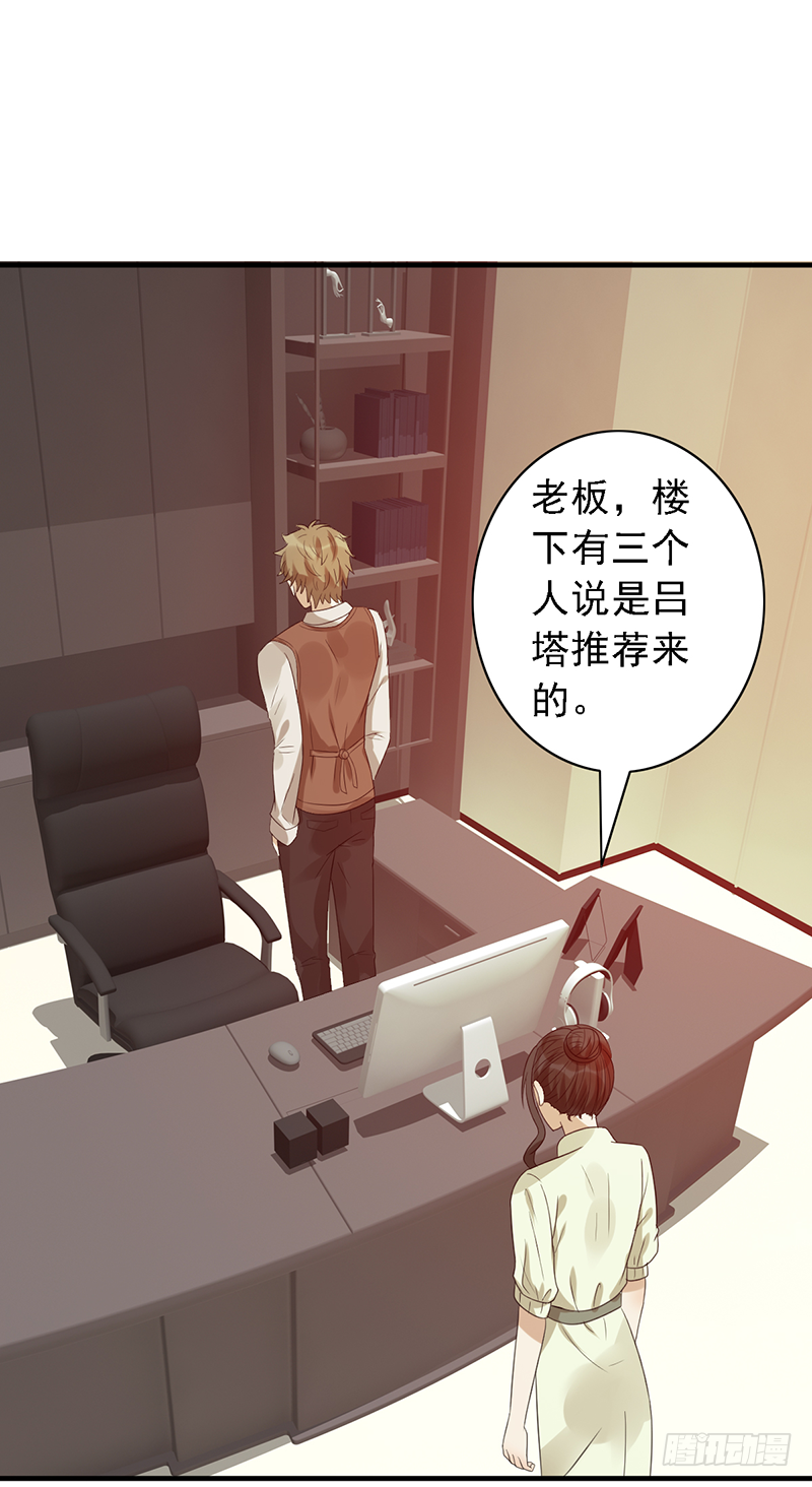 第108话：集中力训练【吕塔敌对-第108话