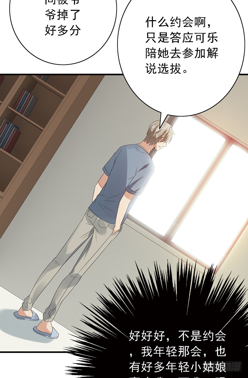 第110话：&ldquo;简单&rdquo;训练(1/2)-第110话