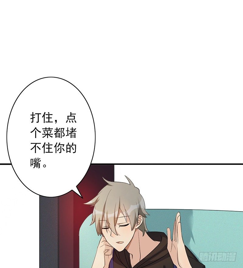 第12话：我在吃饭(1/2)-第12话