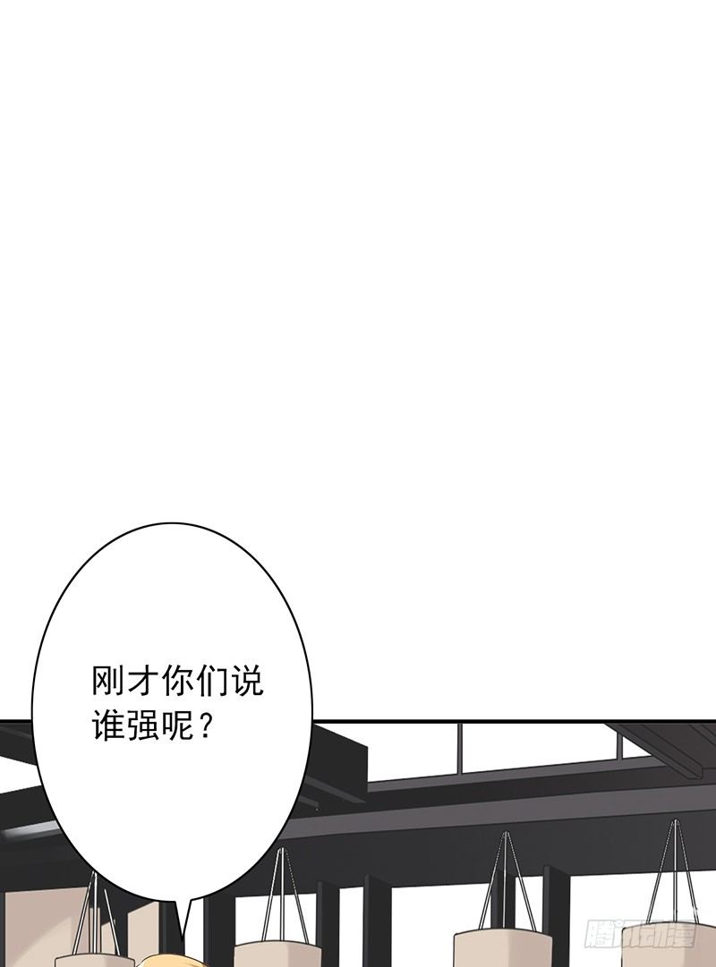 第12话：我在吃饭(1/2)-第12话