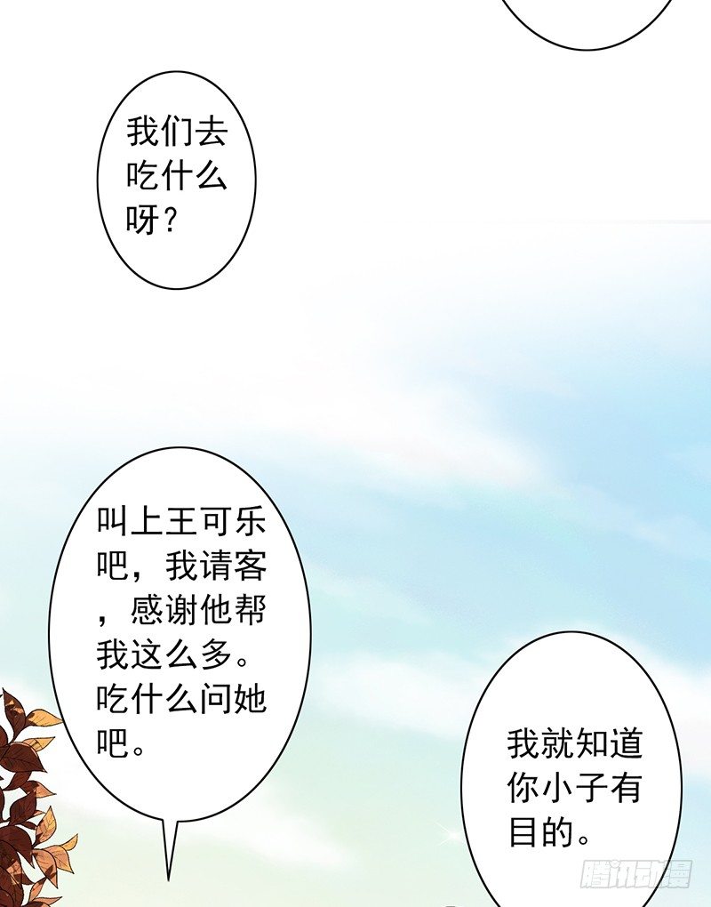 第12话：我在吃饭(1/2)-第12话