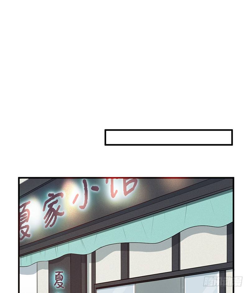 第12话：我在吃饭(1/2)-第12话