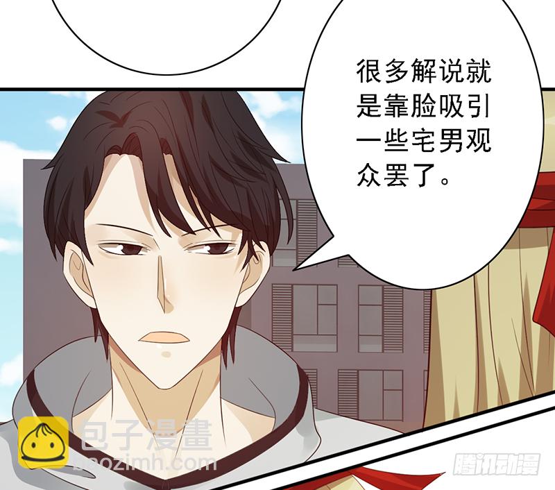 第112话：花瓶？-第112话