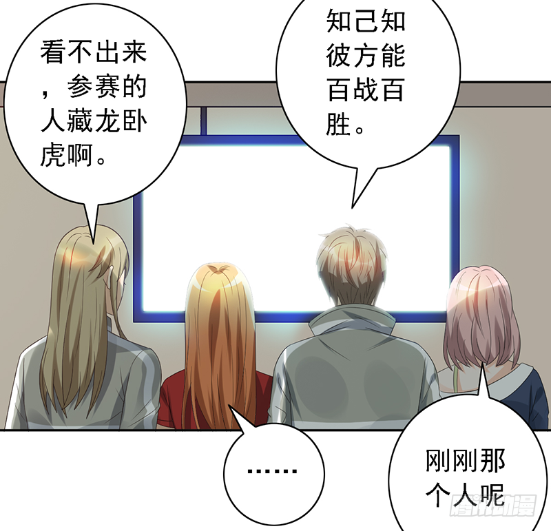 第112话：花瓶？-第112话