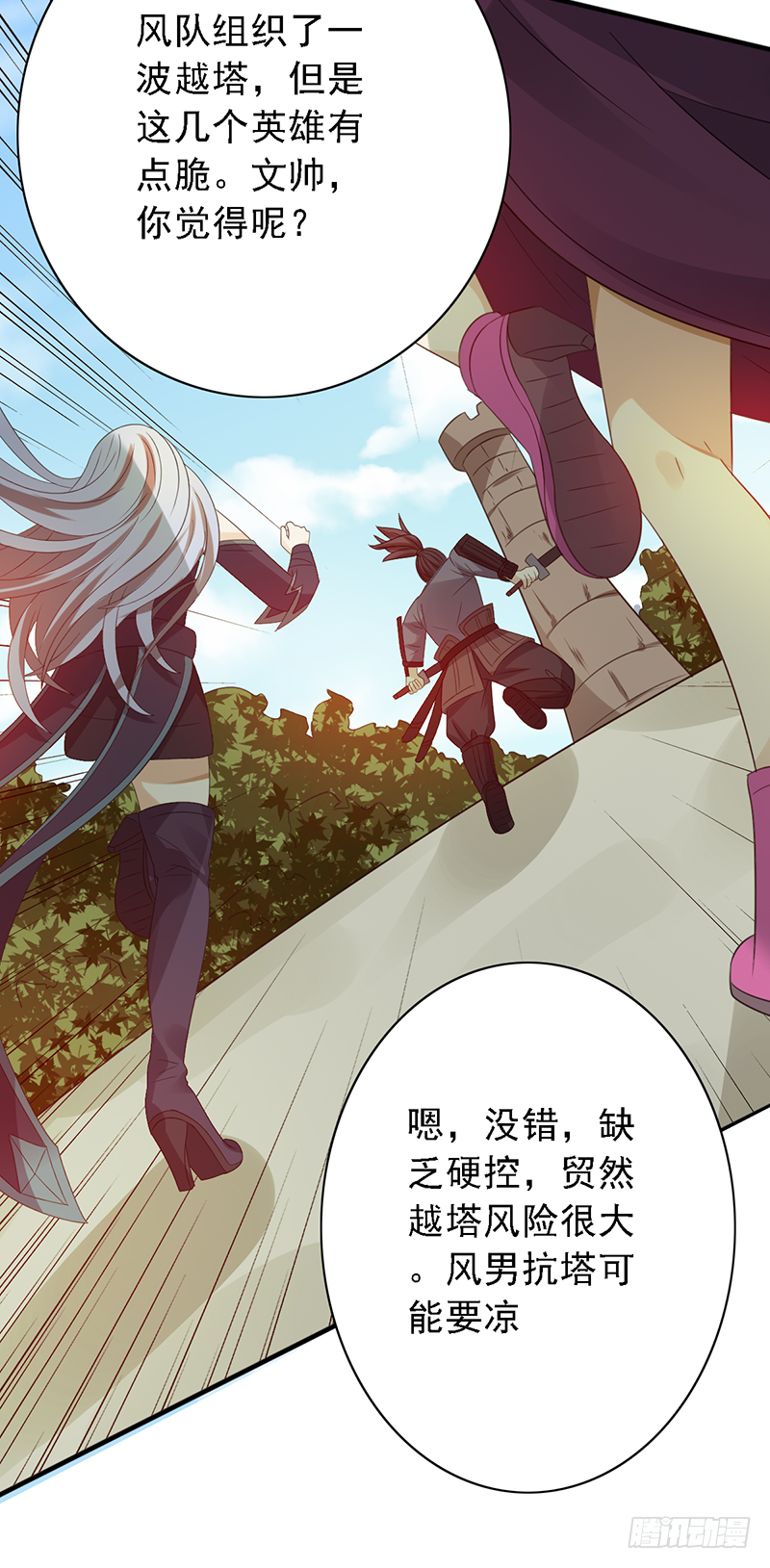 第114话：比赛开始！-第114话