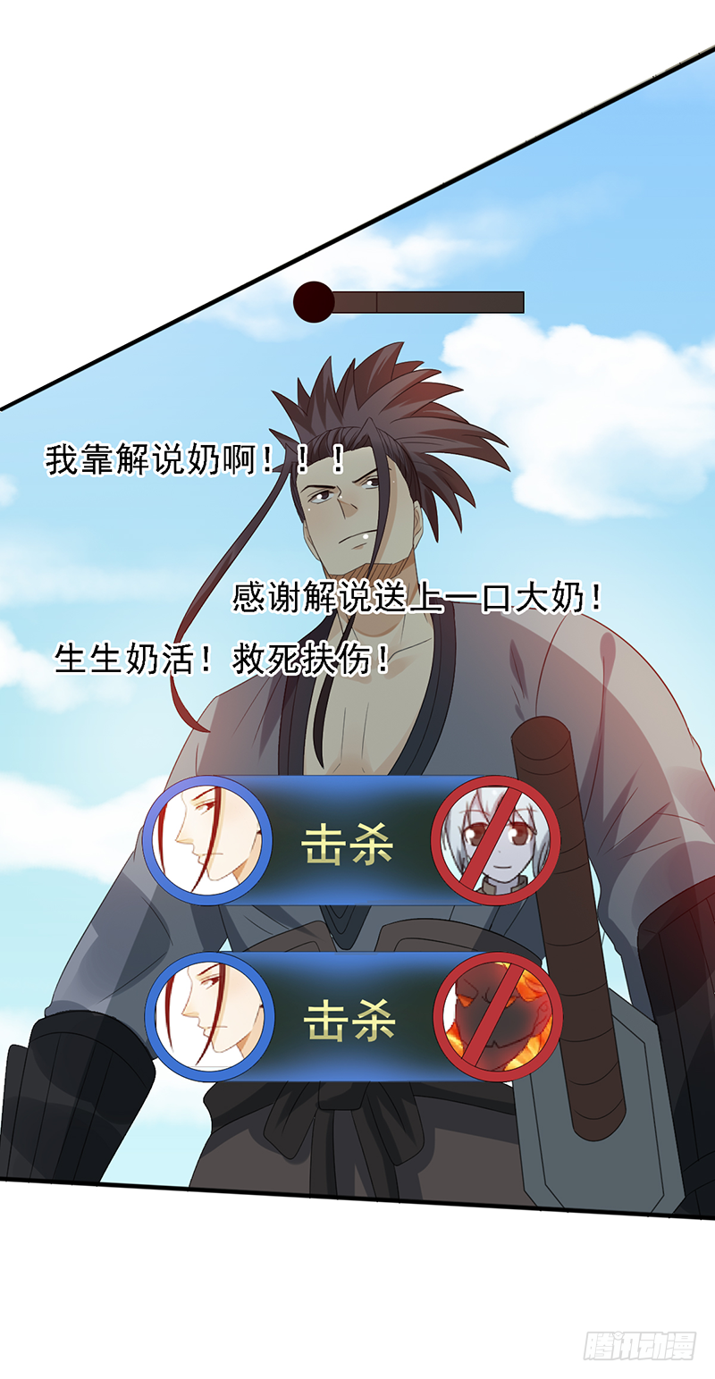 第114话：比赛开始！-第114话