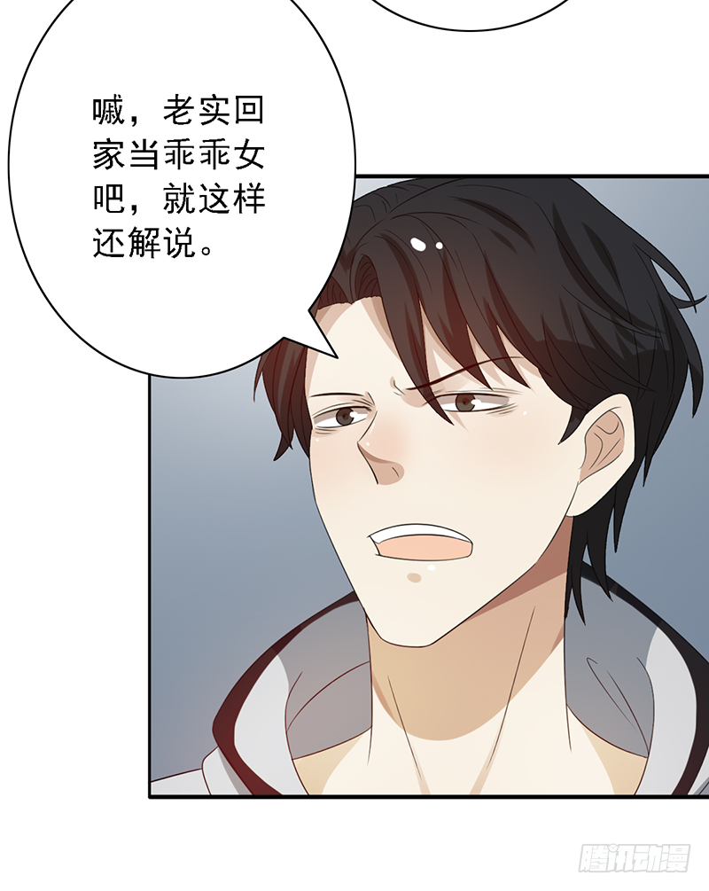 第116话：玩物丧志？-第116话