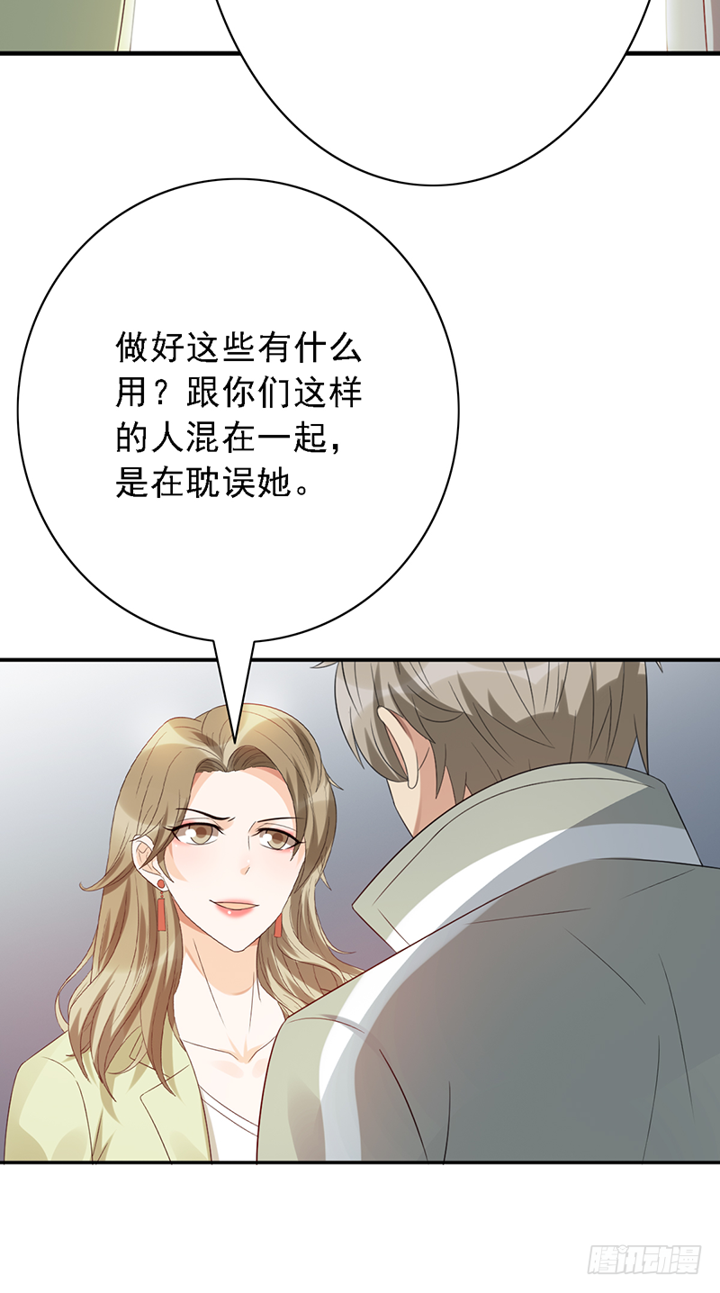 第116话：玩物丧志？-第116话