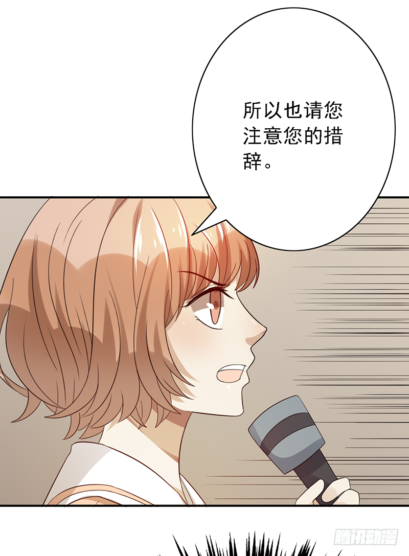 第116话：玩物丧志？-第116话