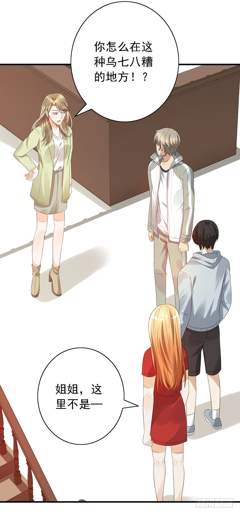 第116话：玩物丧志？-第116话