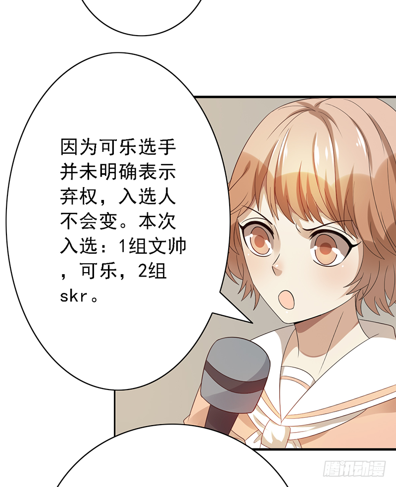 第116话：玩物丧志？-第116话