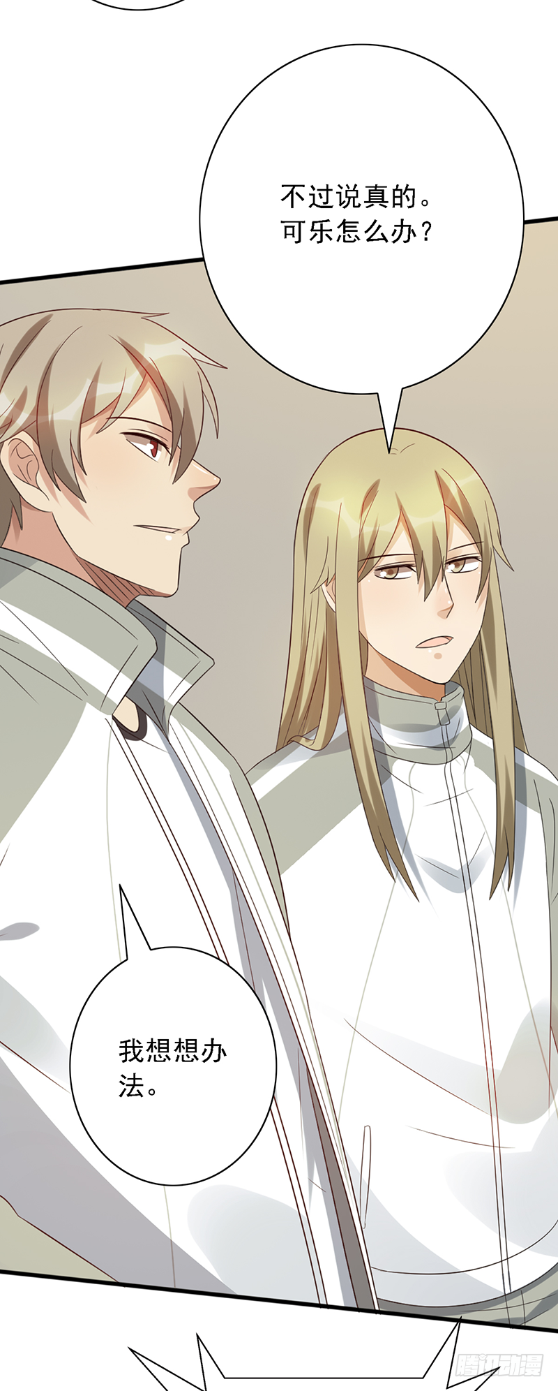 第116话：玩物丧志？-第116话