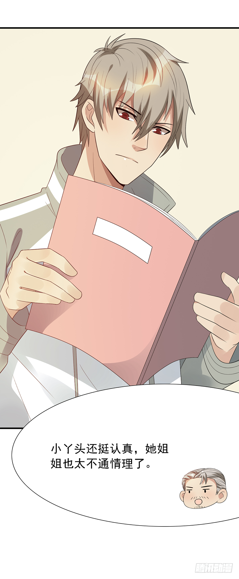 第116话：玩物丧志？-第116话