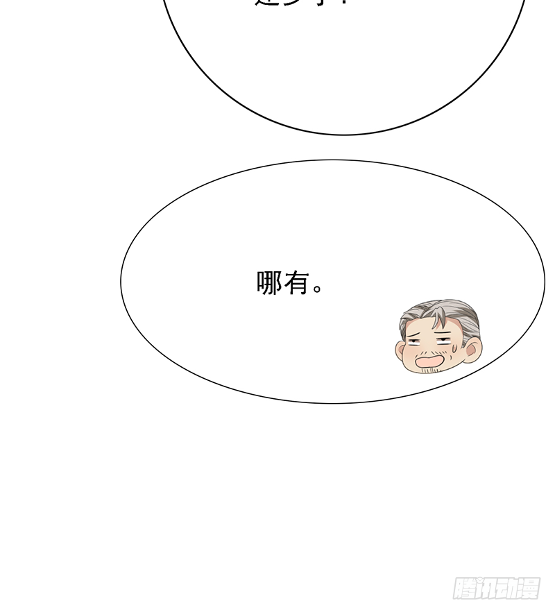 第116话：玩物丧志？-第116话