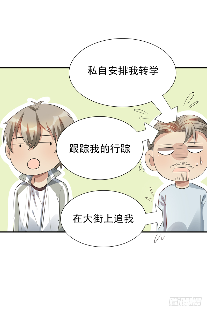 第116话：玩物丧志？-第116话