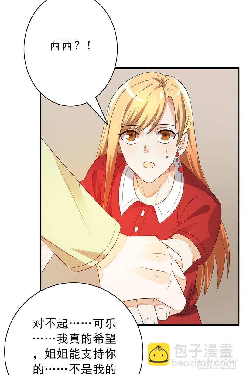 第116话：玩物丧志？-第116话