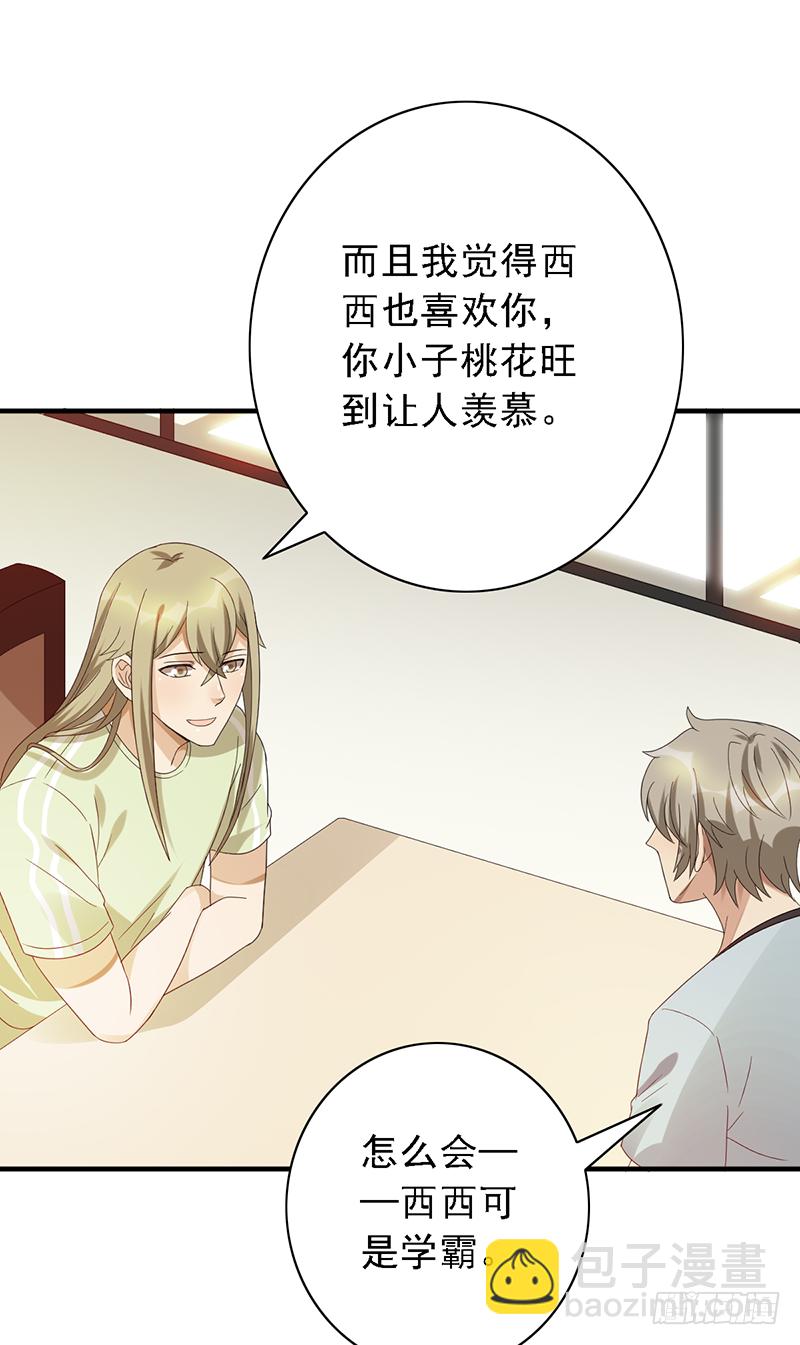 第118话：可乐拯救计划！-第118话