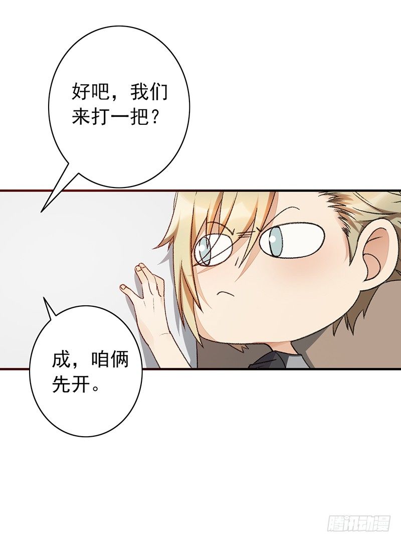 第14话：挑衅(1/2)-第14话